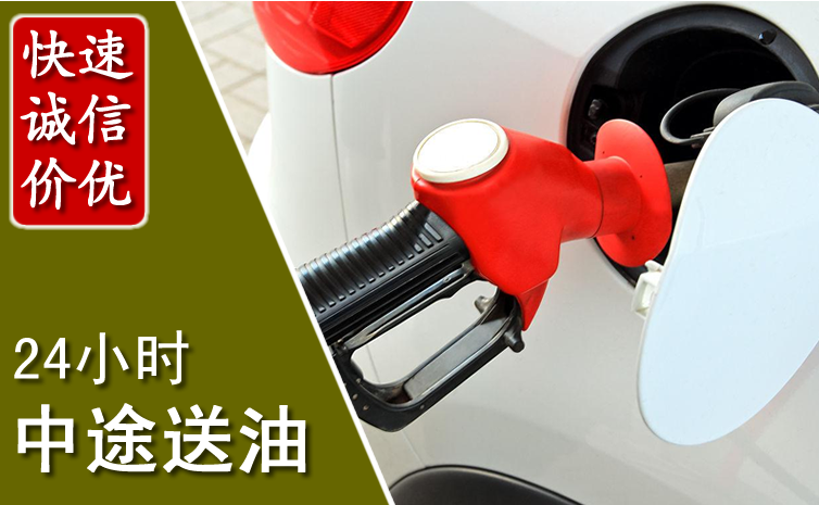 凤凰中途汽车送防冻液
