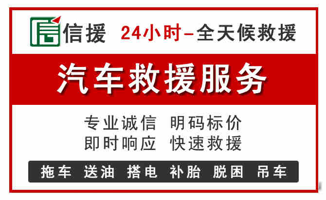 凤凰中途汽车送机油