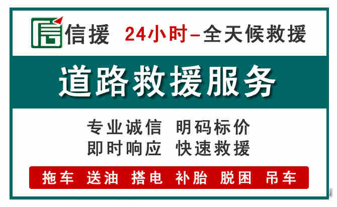 凤凰汽车送油救援 (1).jpg