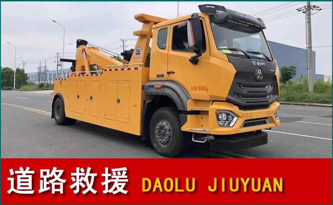 凤凰道路救援汽车送水