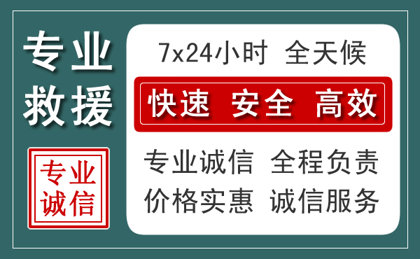 凤凰汽车救援送柴油