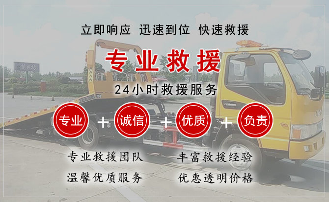  凤凰汽车中途送油救援电话